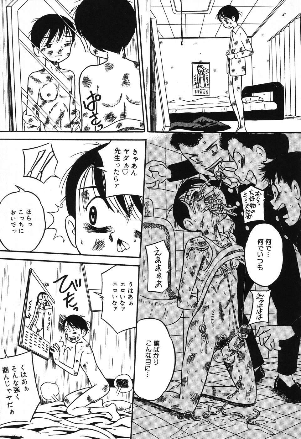 [みるく工房 (ぽいんとたかし)] 妹縛乳搾り