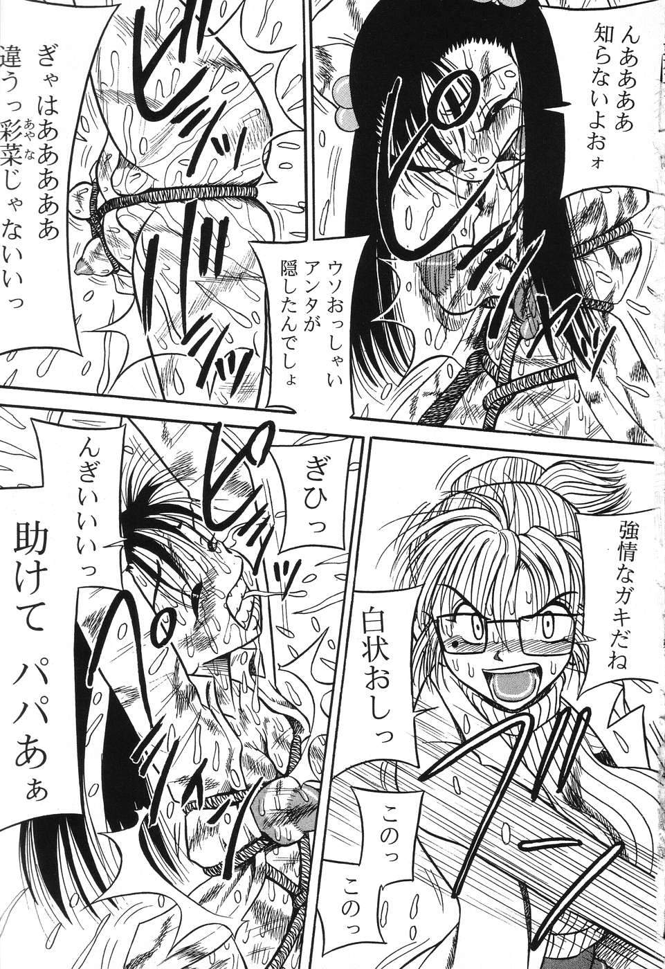 [みるく工房 (ぽいんとたかし)] 妹縛乳搾り