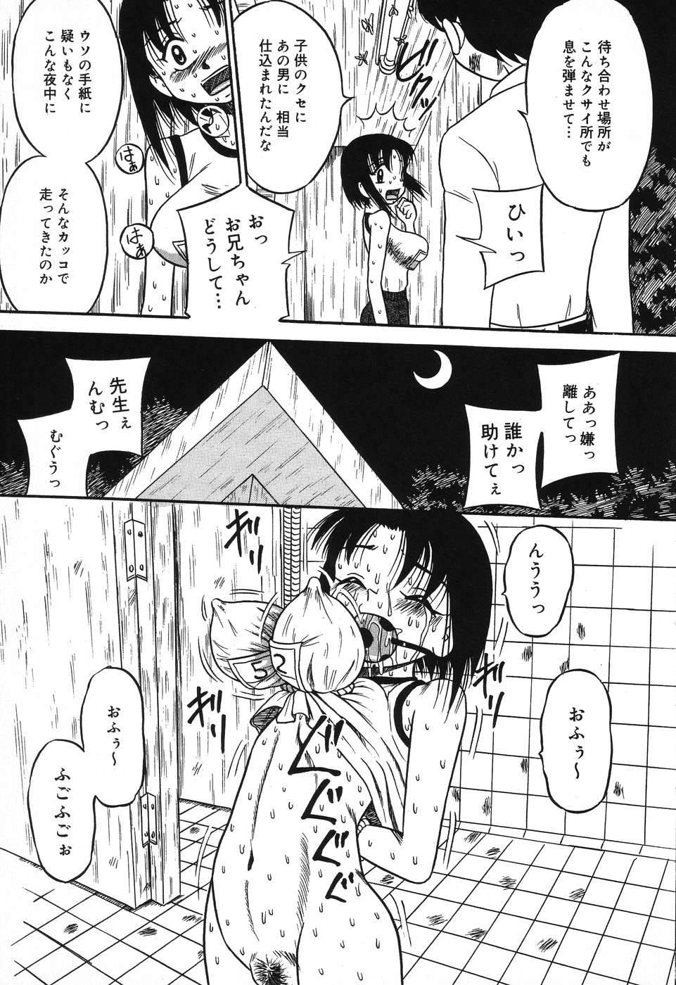 [みるく工房 (ぽいんとたかし)] 妹縛乳搾り