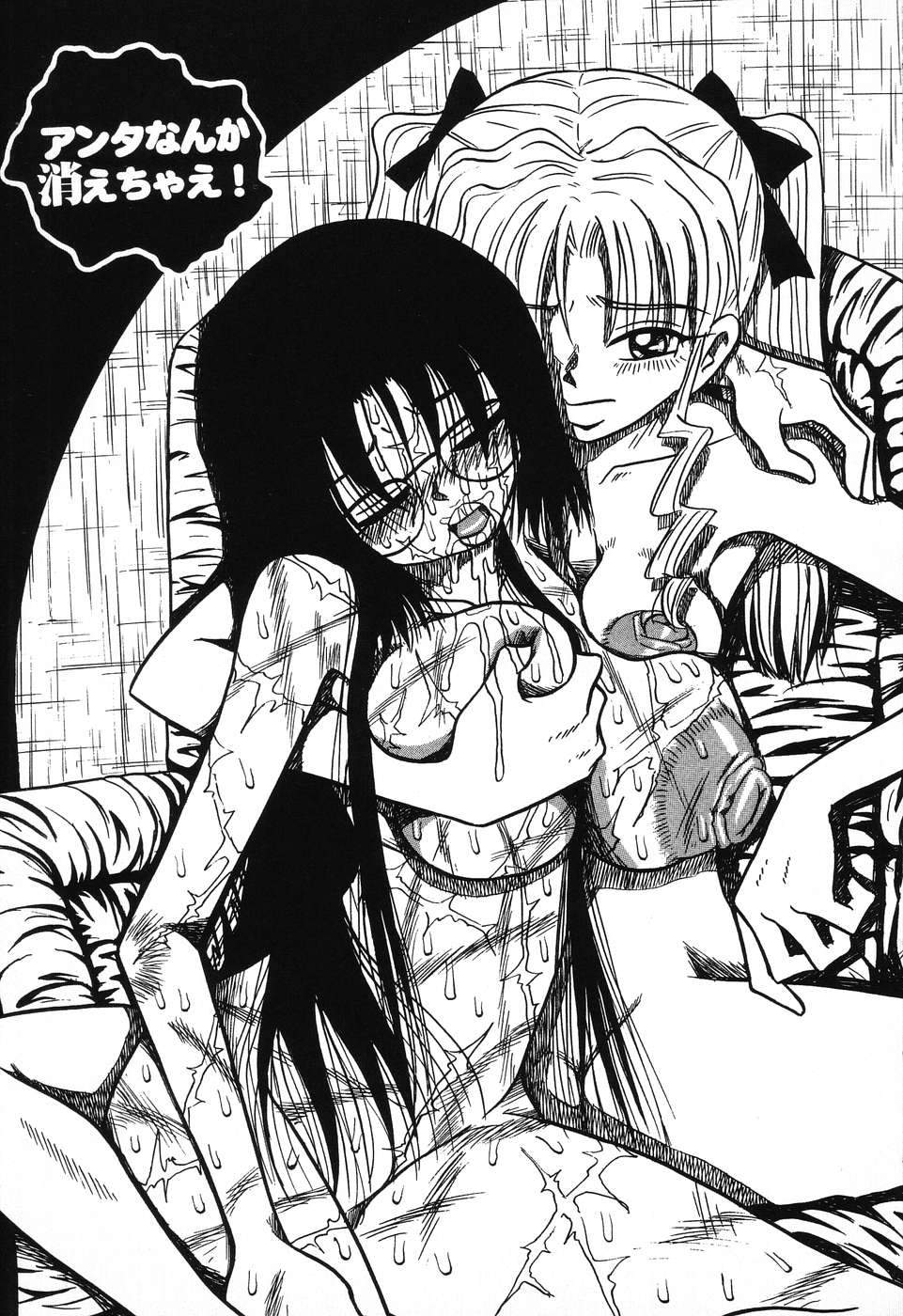 [みるく工房 (ぽいんとたかし)] 妹縛乳搾り