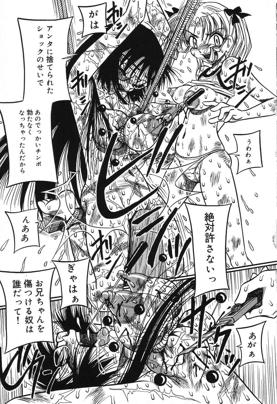 [みるく工房 (ぽいんとたかし)] 妹縛乳搾り