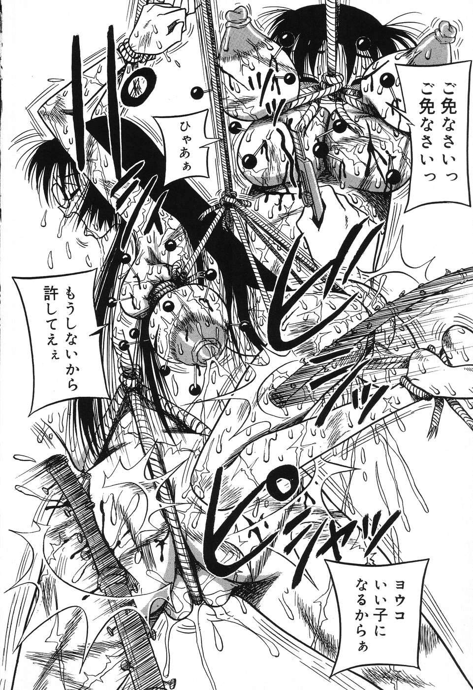 [みるく工房 (ぽいんとたかし)] 妹縛乳搾り