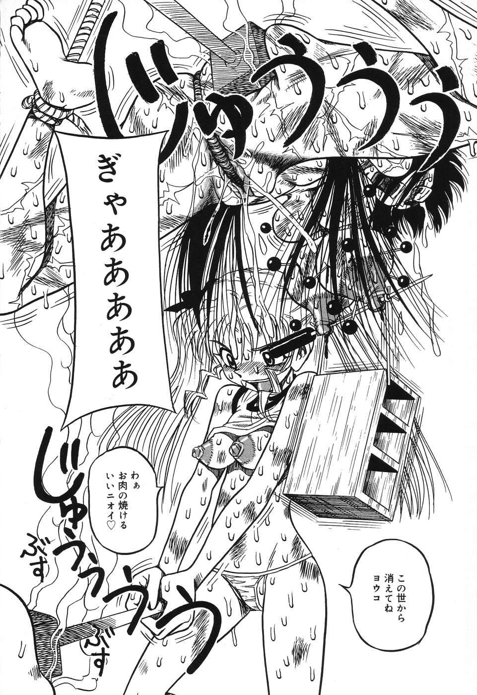 [みるく工房 (ぽいんとたかし)] 妹縛乳搾り