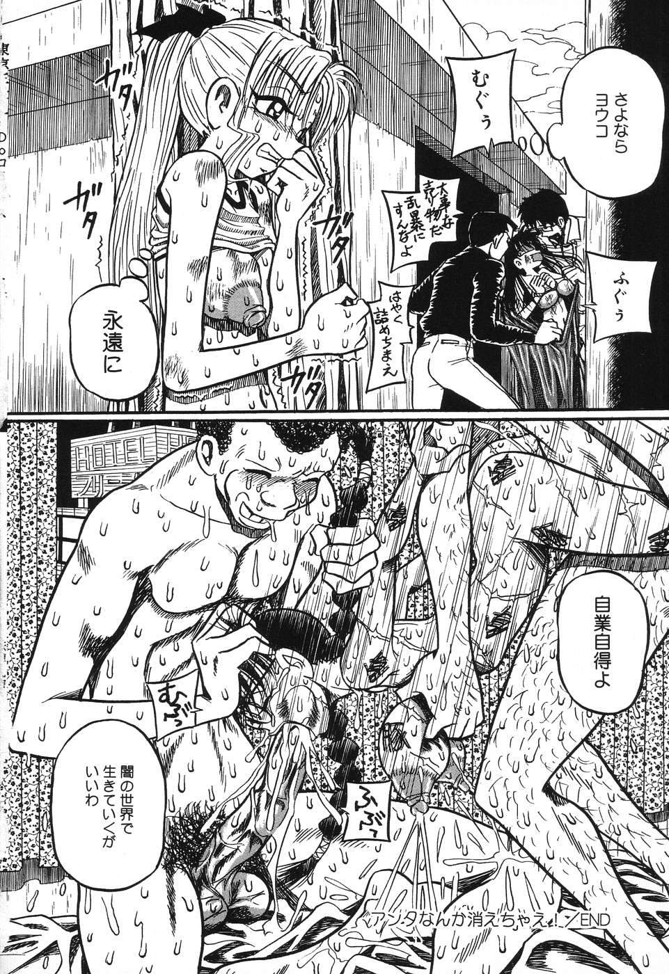 [みるく工房 (ぽいんとたかし)] 妹縛乳搾り