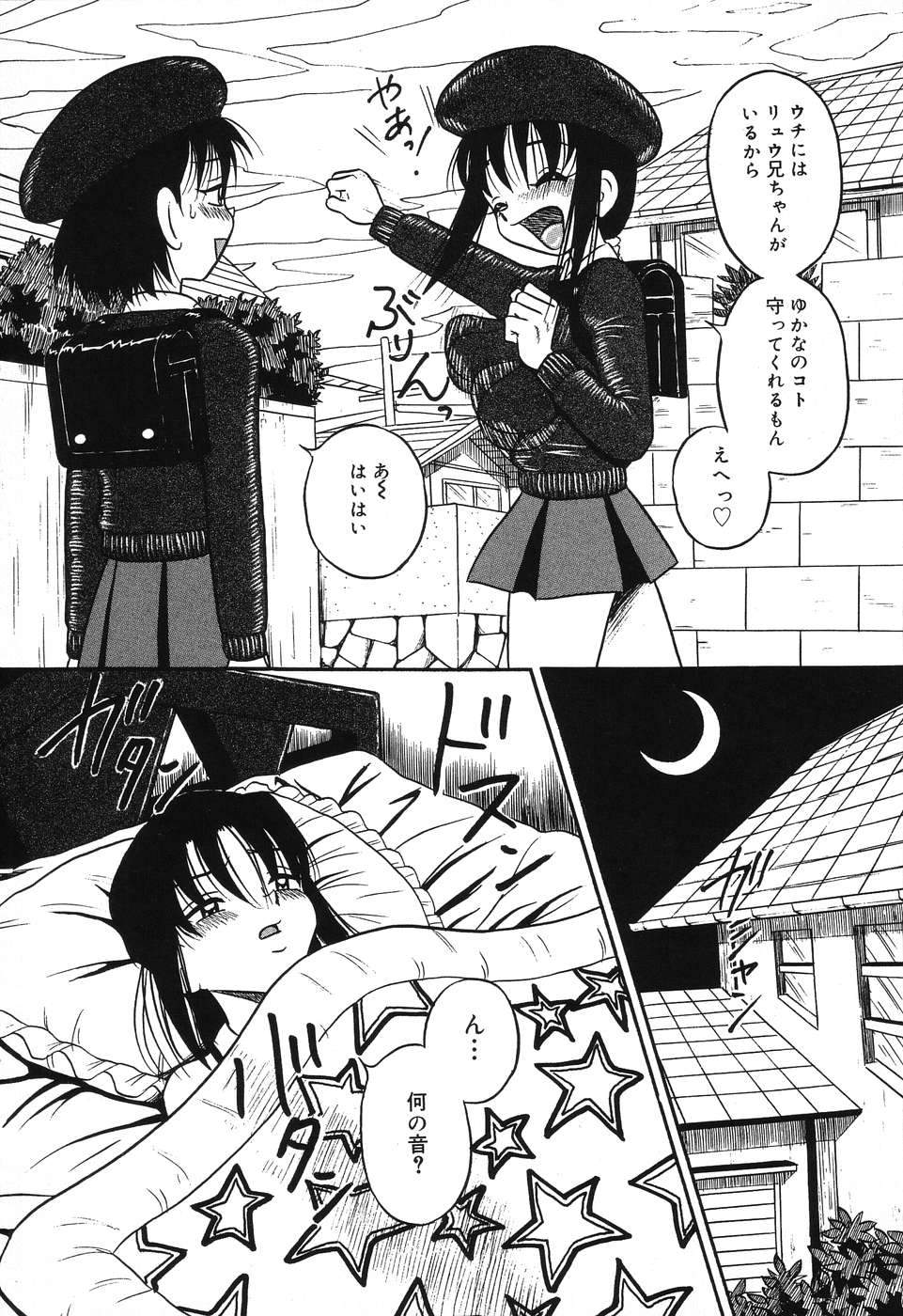 [みるく工房 (ぽいんとたかし)] 妹縛乳搾り