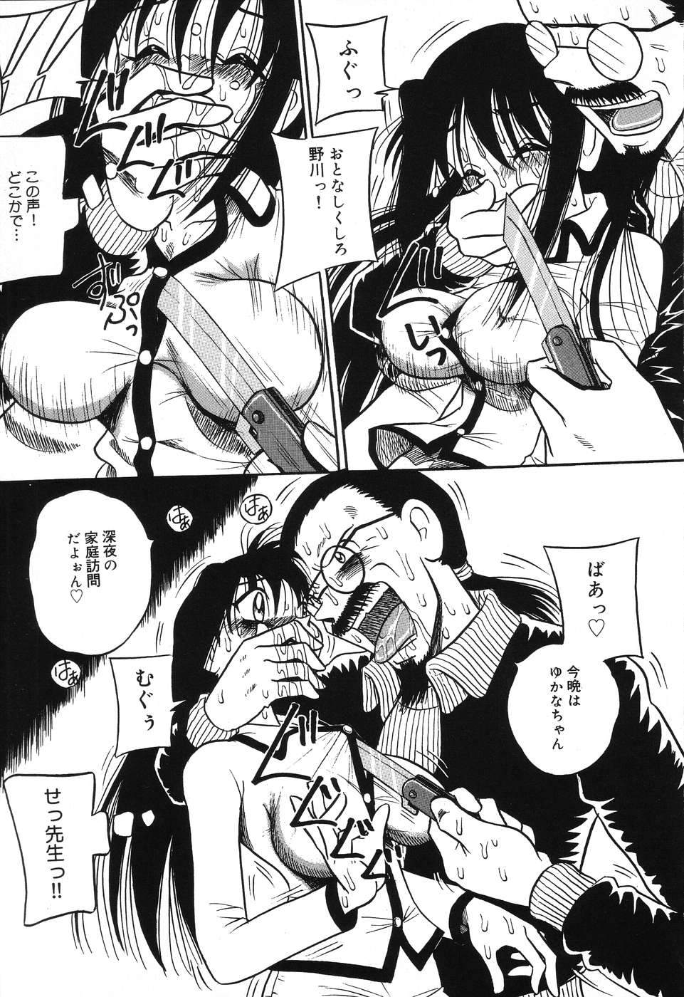 [みるく工房 (ぽいんとたかし)] 妹縛乳搾り