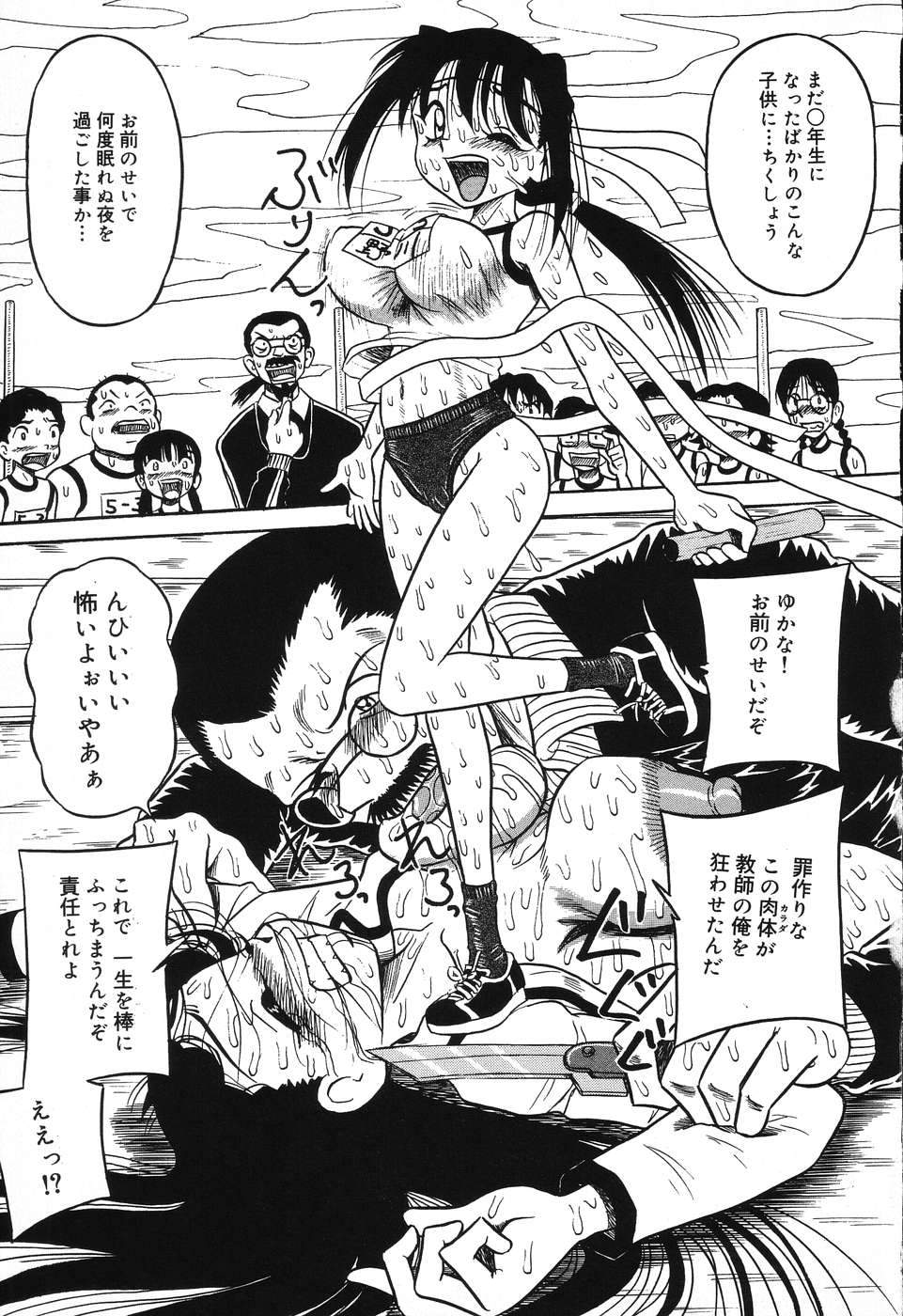 [みるく工房 (ぽいんとたかし)] 妹縛乳搾り