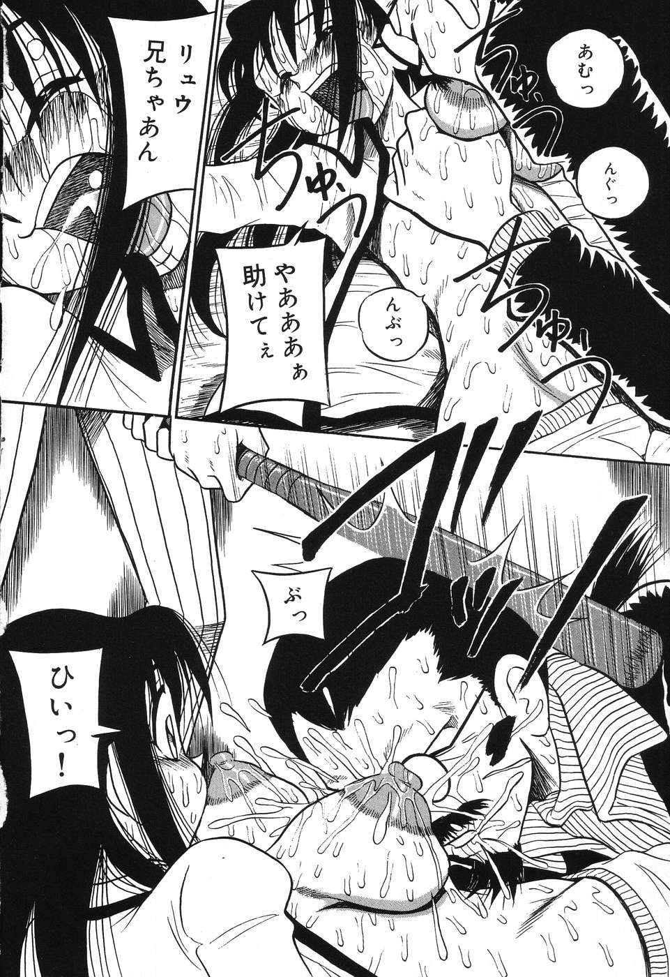 [みるく工房 (ぽいんとたかし)] 妹縛乳搾り