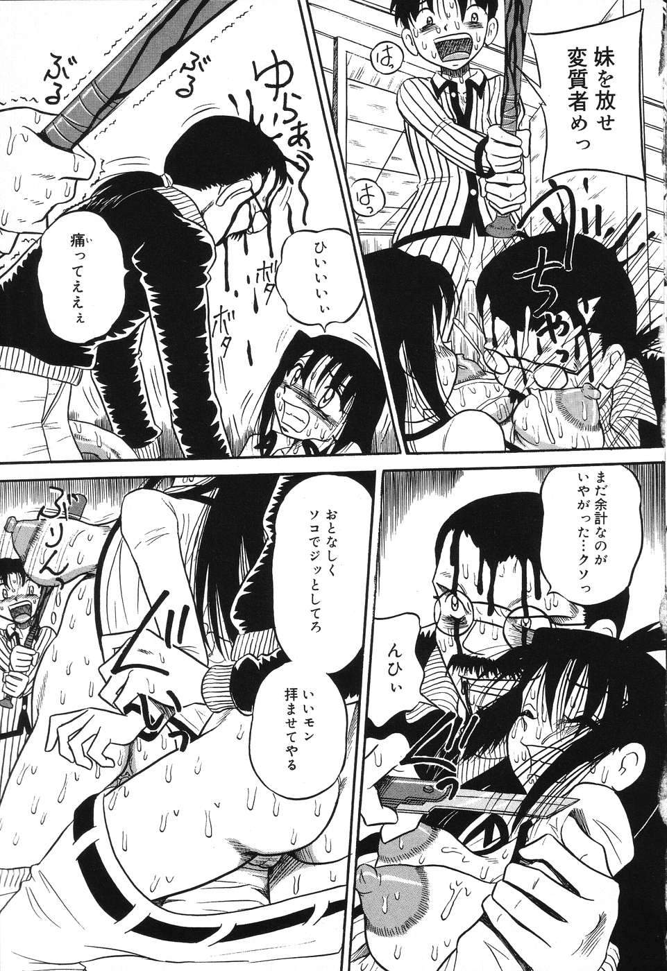 [みるく工房 (ぽいんとたかし)] 妹縛乳搾り