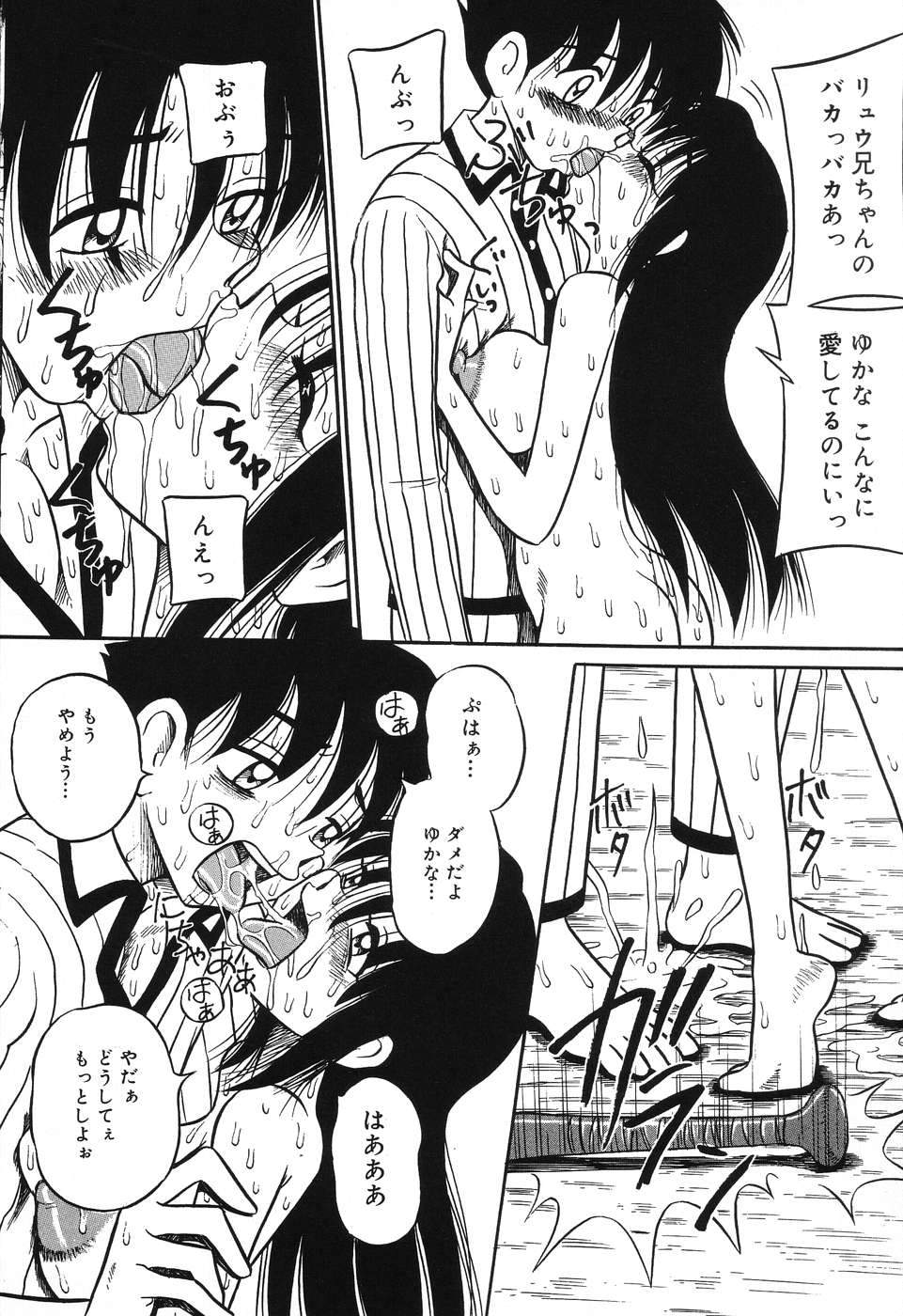 [みるく工房 (ぽいんとたかし)] 妹縛乳搾り