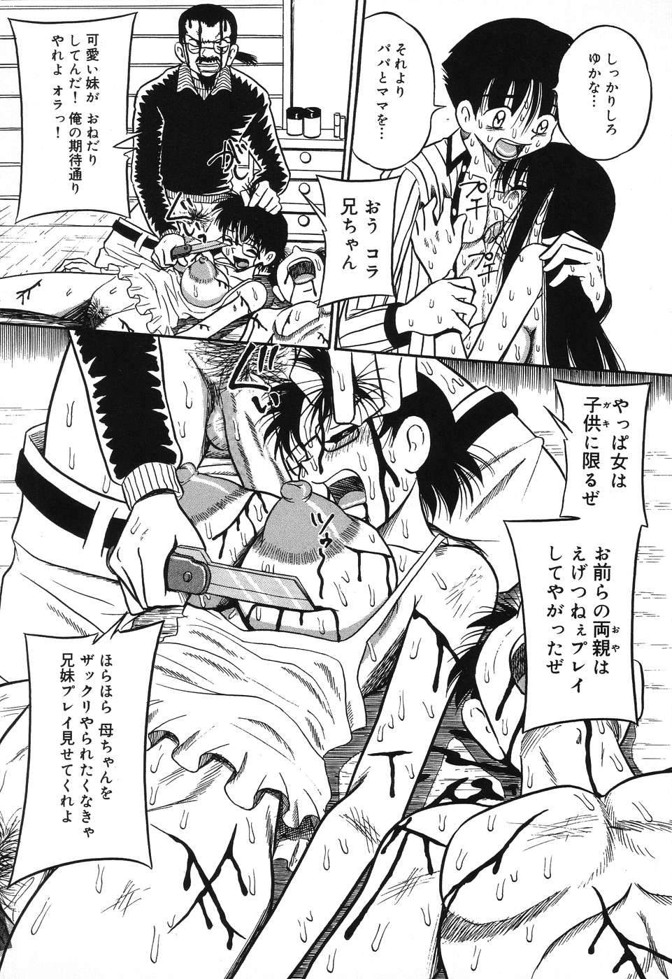 [みるく工房 (ぽいんとたかし)] 妹縛乳搾り