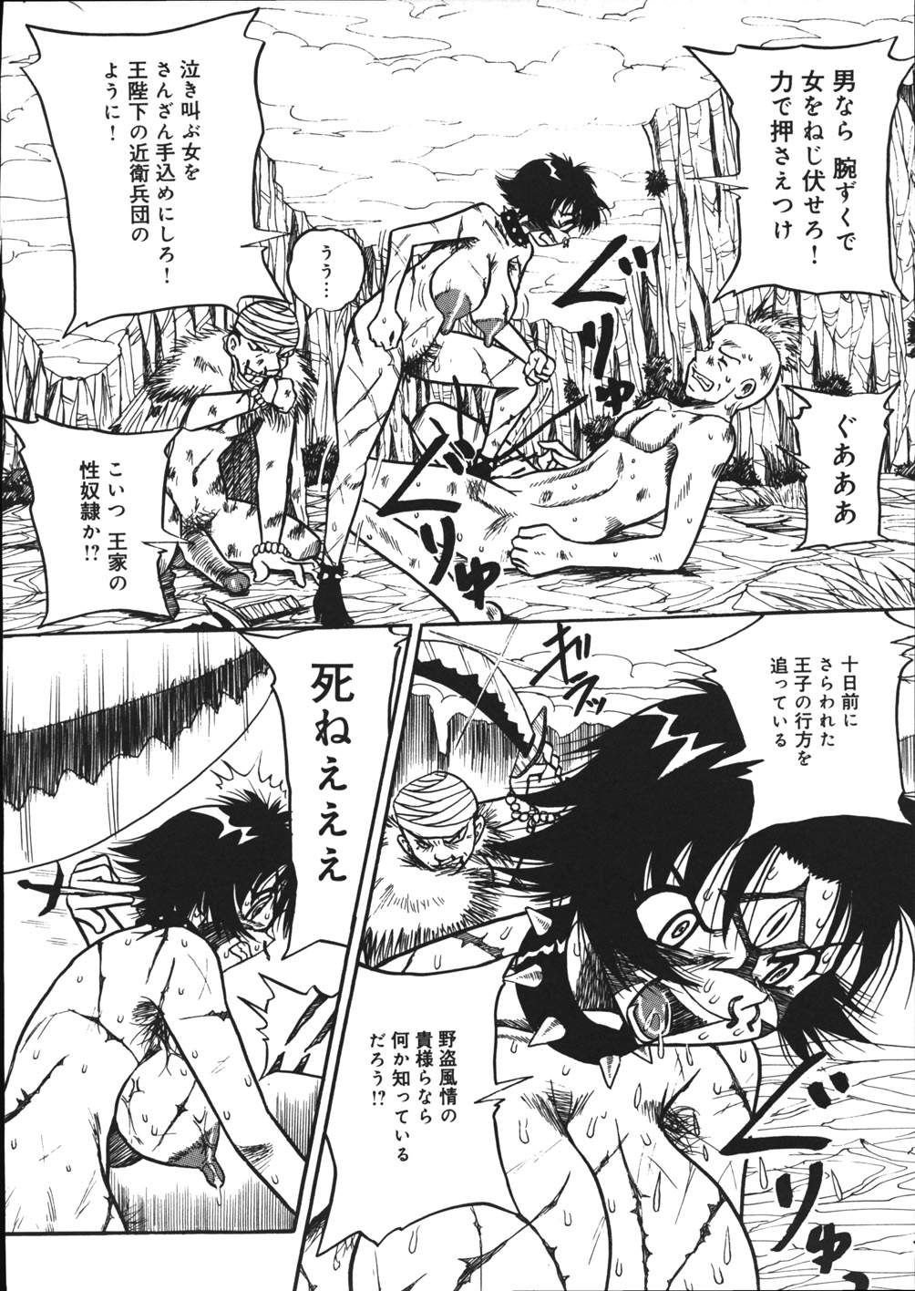 [妄想低気圧] 妄想ノート