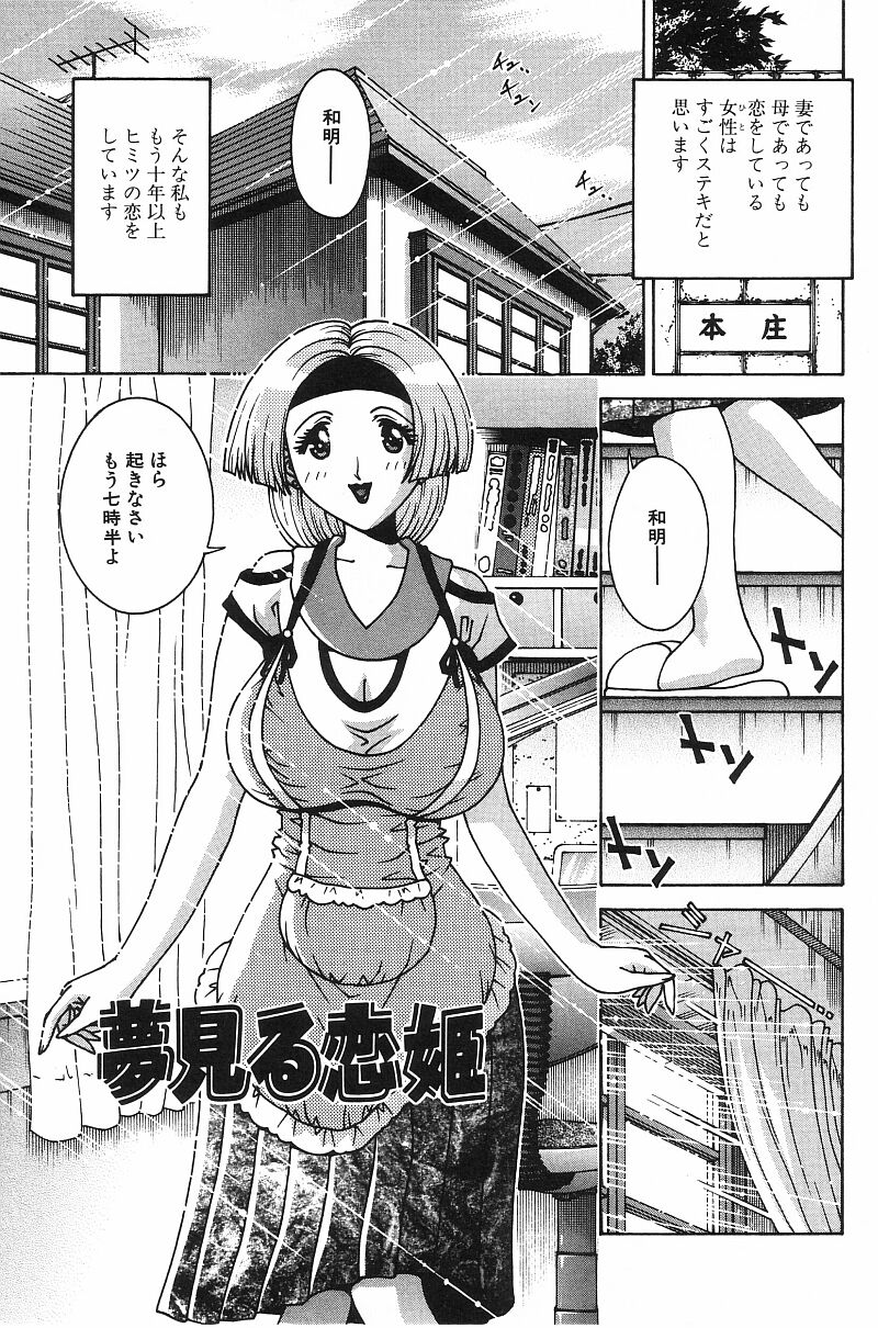 [祭野薙刀] エンジェル・ストライク