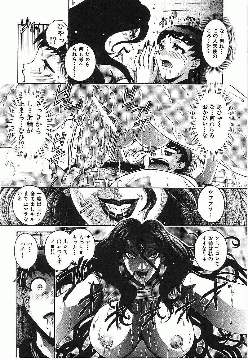 [祭野薙刀] エンジェル・ストライク