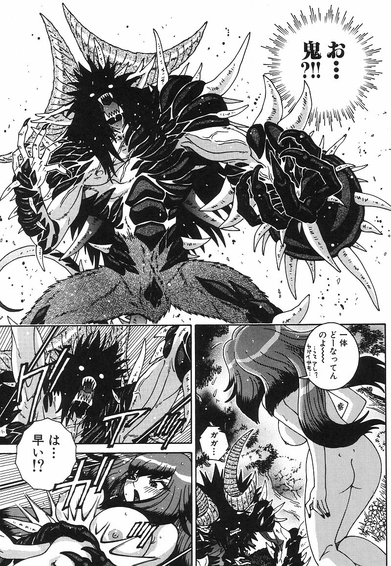 [祭野薙刀] エンジェル・ストライク