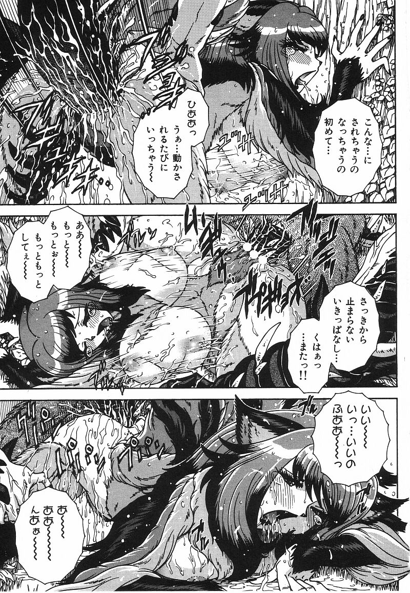 [祭野薙刀] エンジェル・ストライク