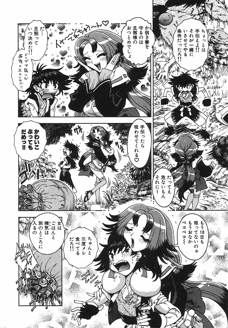 [祭野薙刀] エンジェル・ストライク