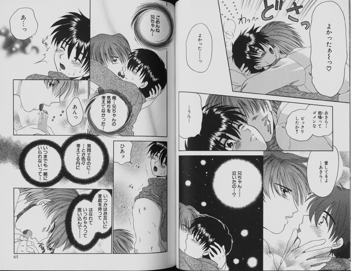 山野キツネ-桃尻少年