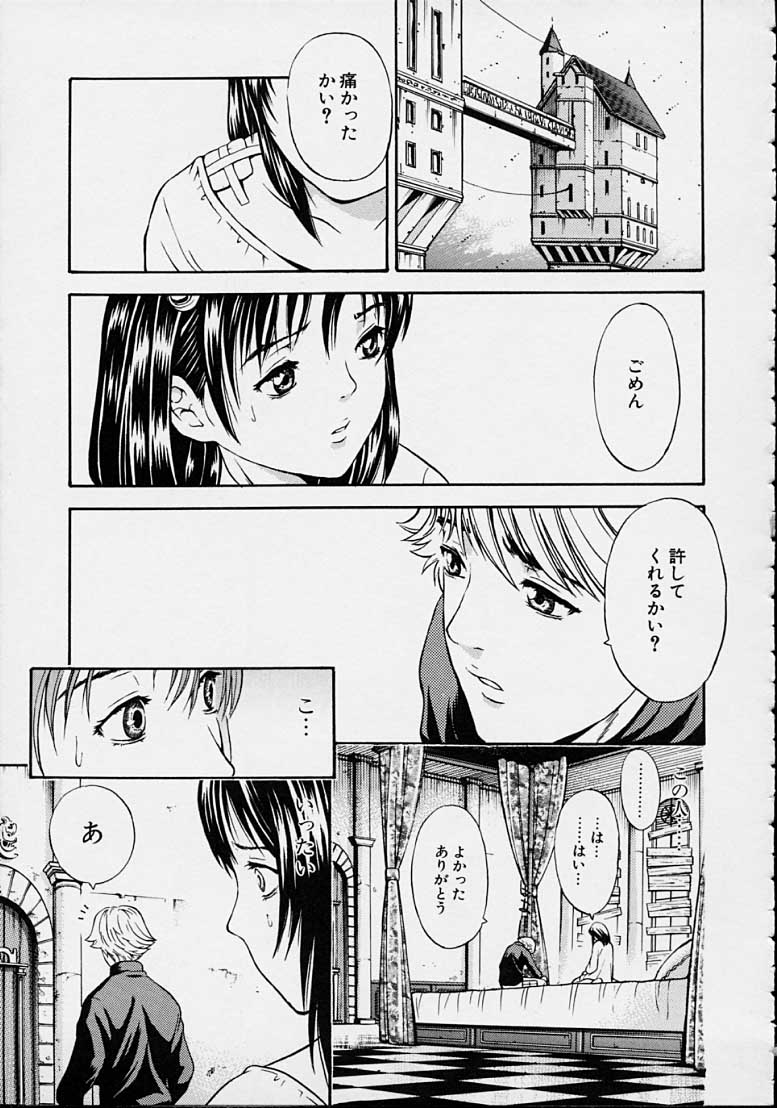 [カナタ] Guilty Pleasures