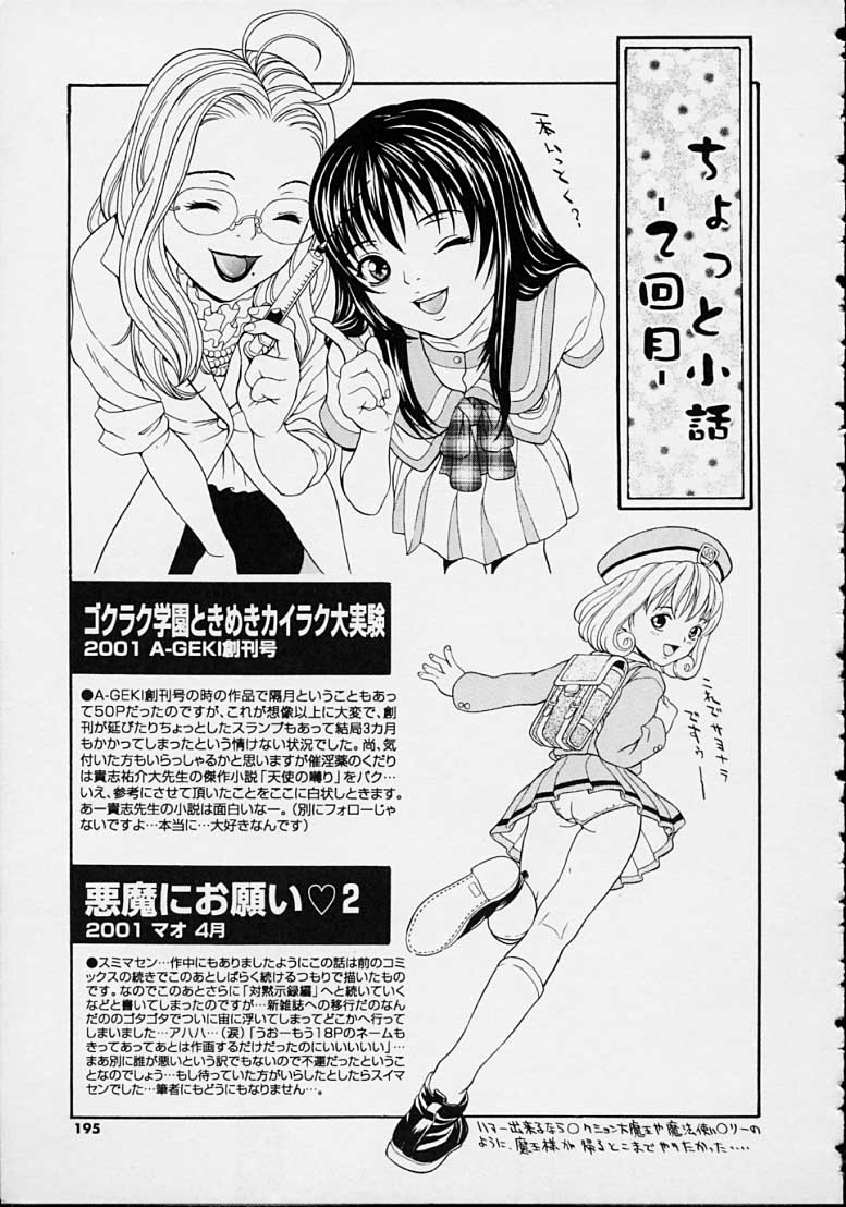 [カナタ] Guilty Pleasures