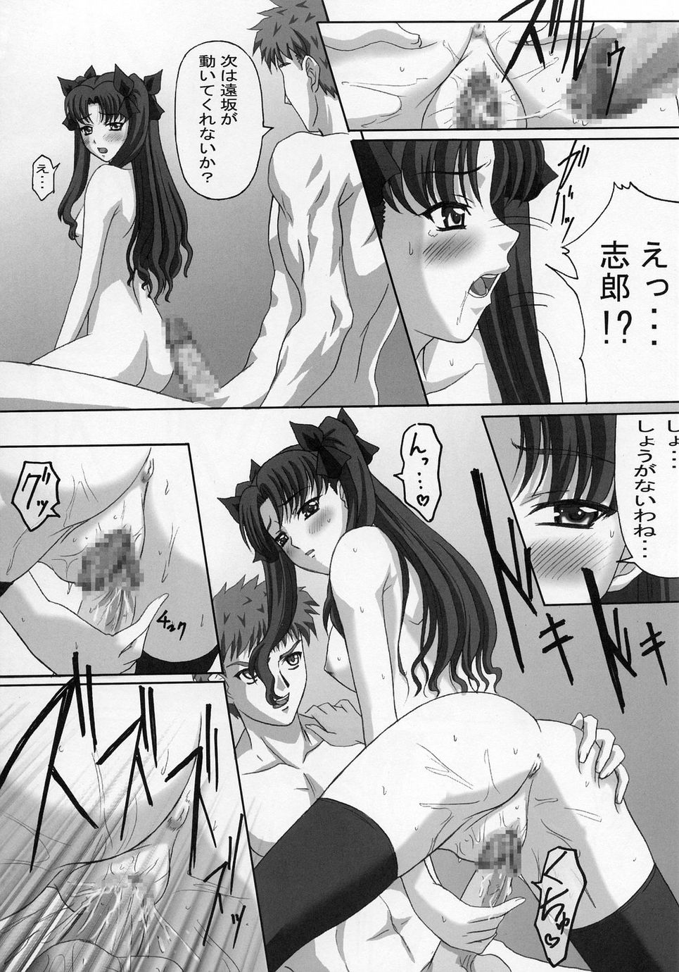 (C66) [たまらんち (神保玉蘭)] ALLIANCE (Fate/stay night)