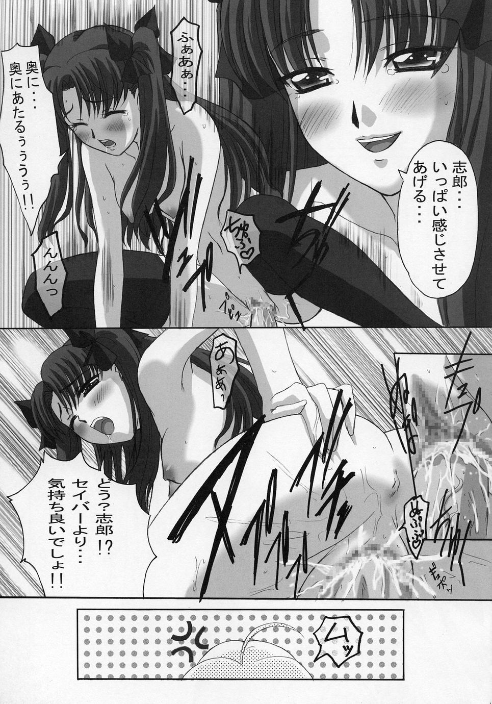 (C66) [たまらんち (神保玉蘭)] ALLIANCE (Fate/stay night)