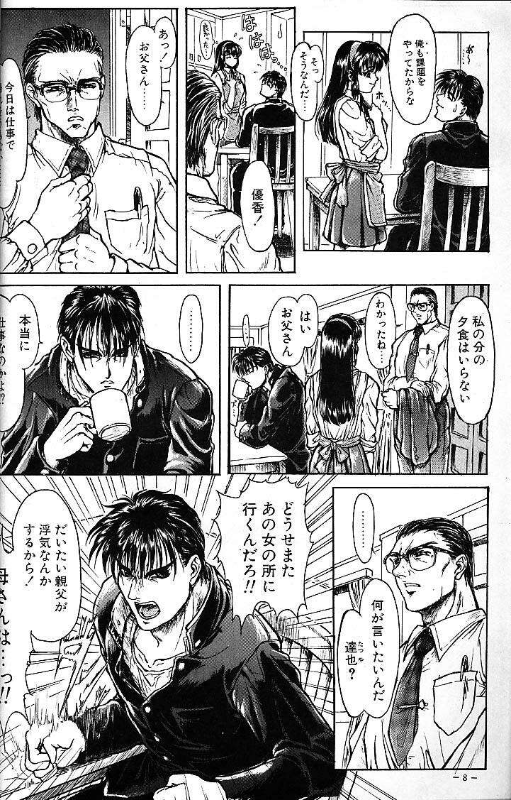 （C53）[スタジオネオブラック]シスターコンプレックス