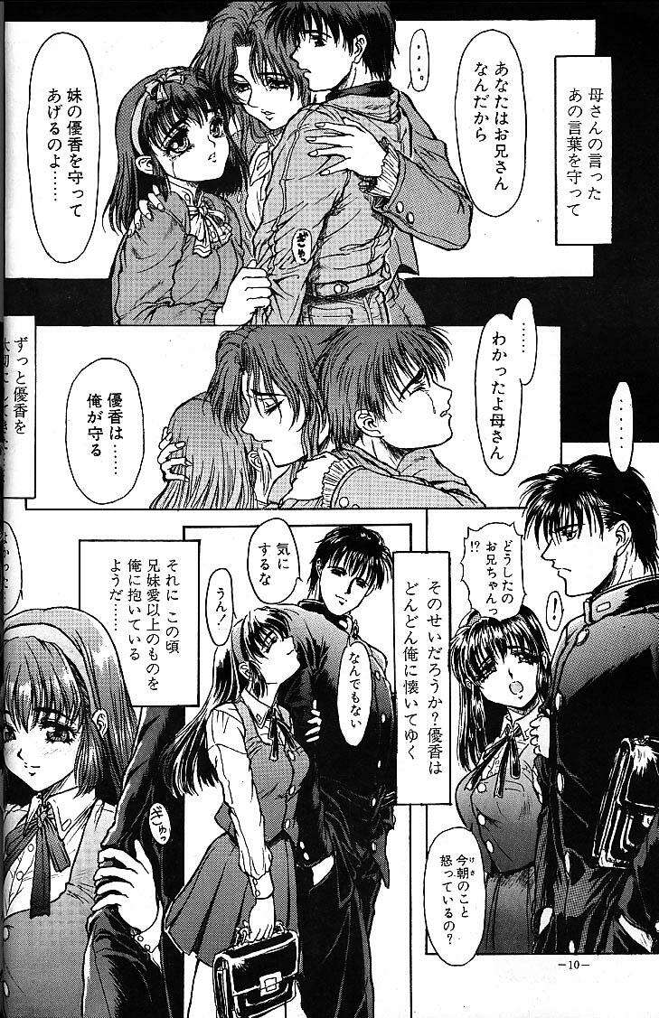 （C53）[スタジオネオブラック]シスターコンプレックス