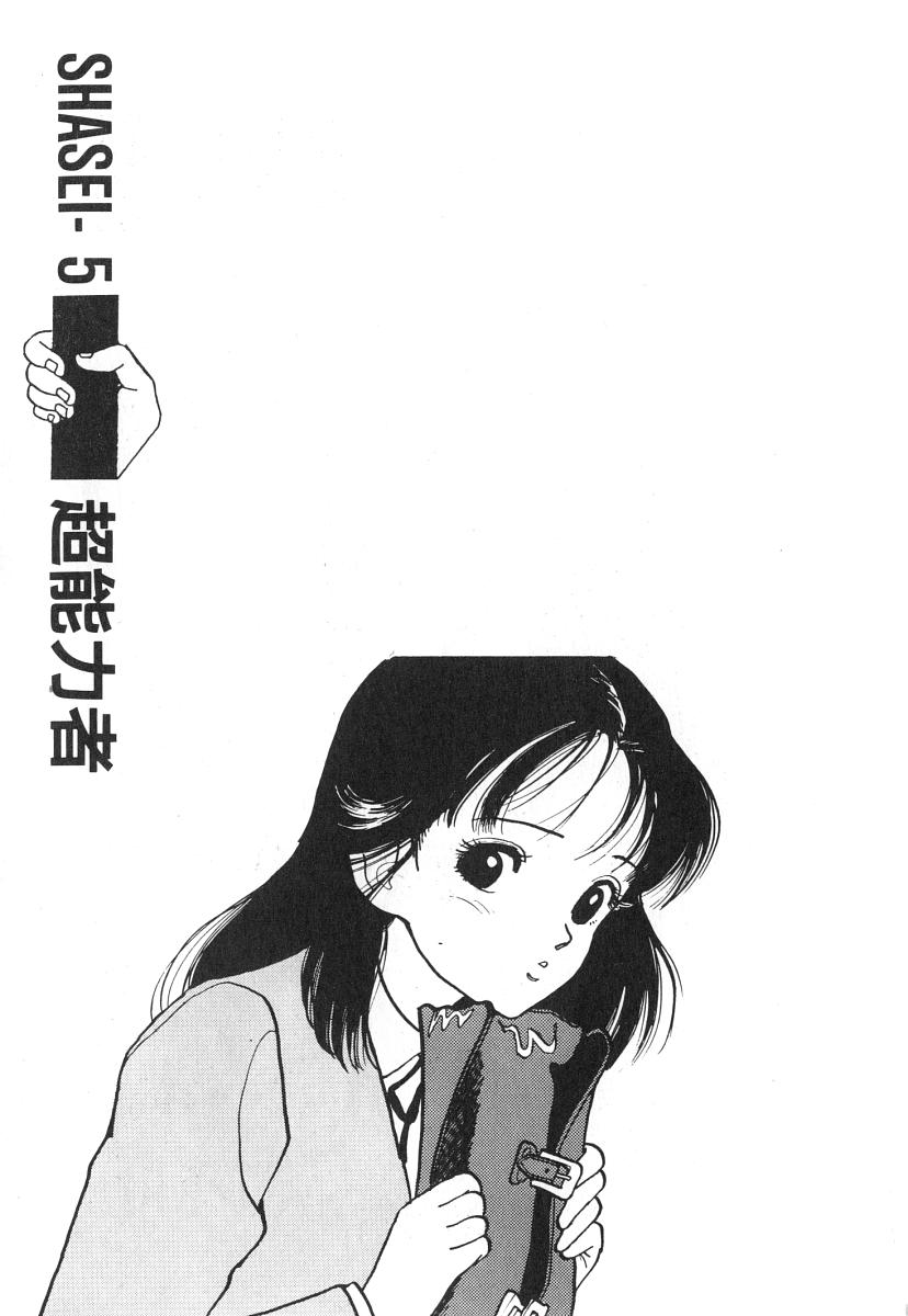 [遊人] 校内写生 第1巻