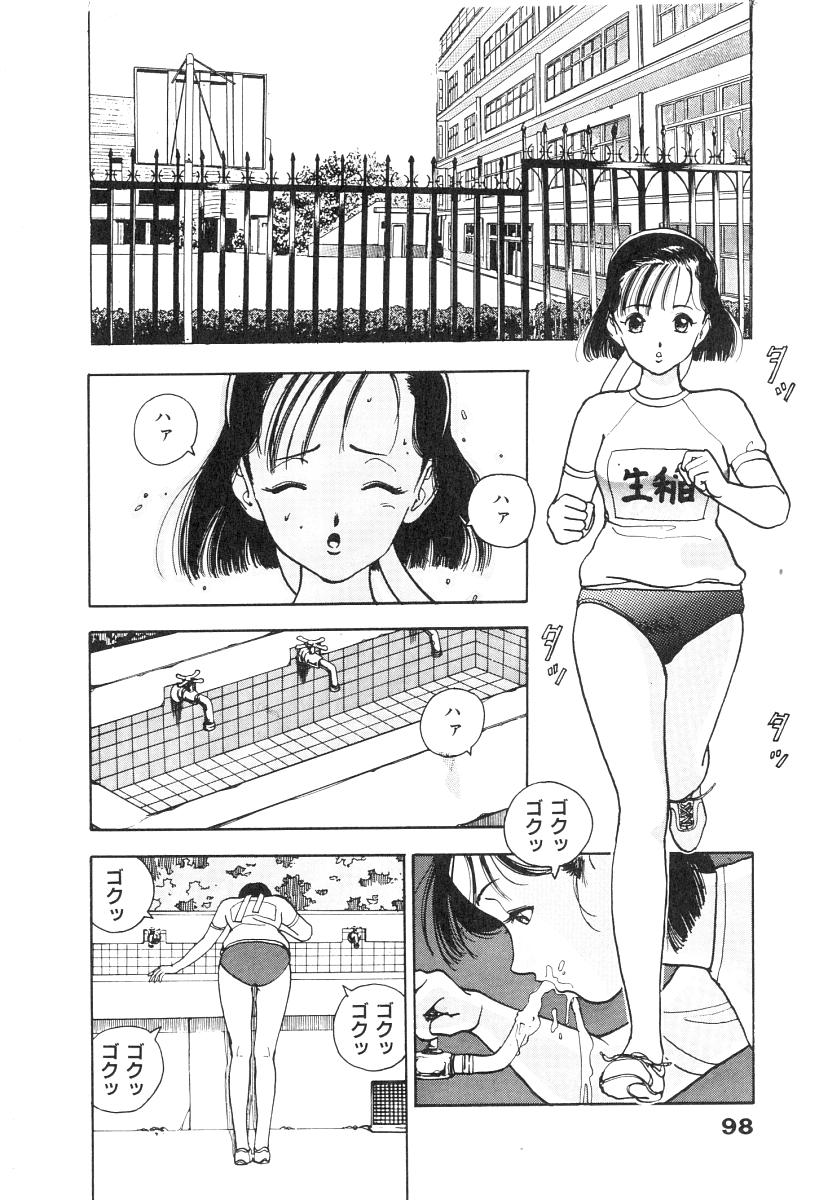 [遊人] 校内写生 第1巻