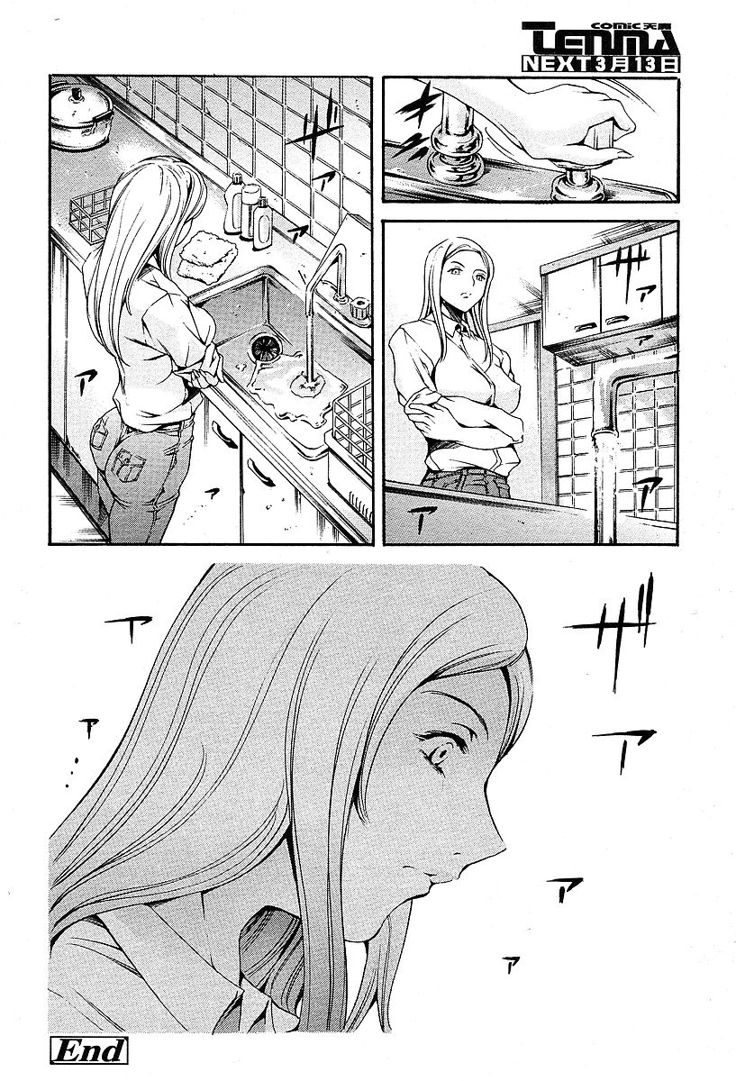 COMIC 天魔 2004年03月号