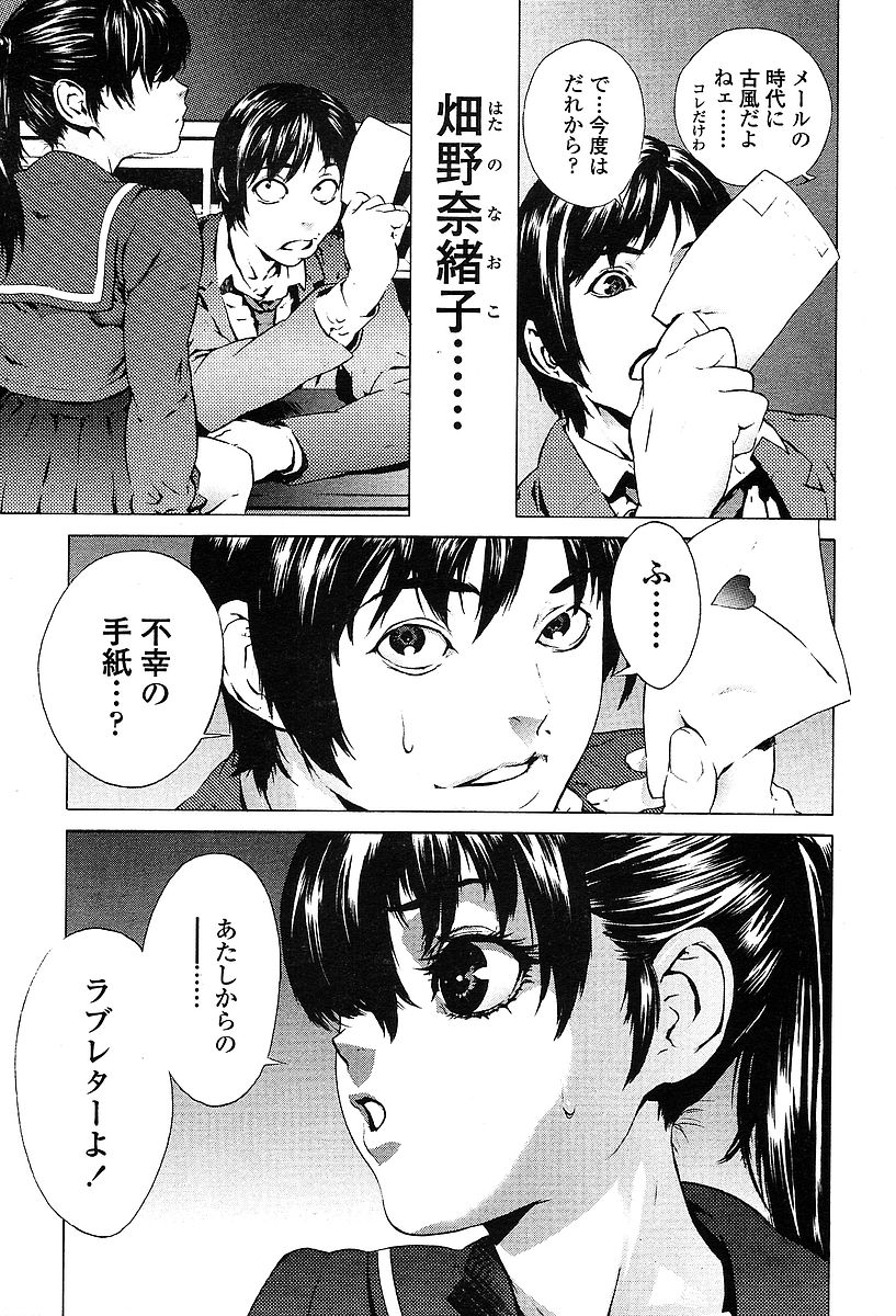 COMIC 天魔 2004年03月号