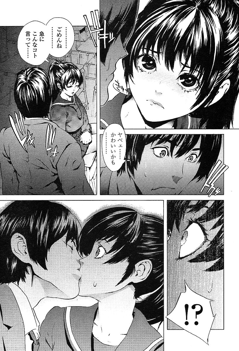 COMIC 天魔 2004年03月号