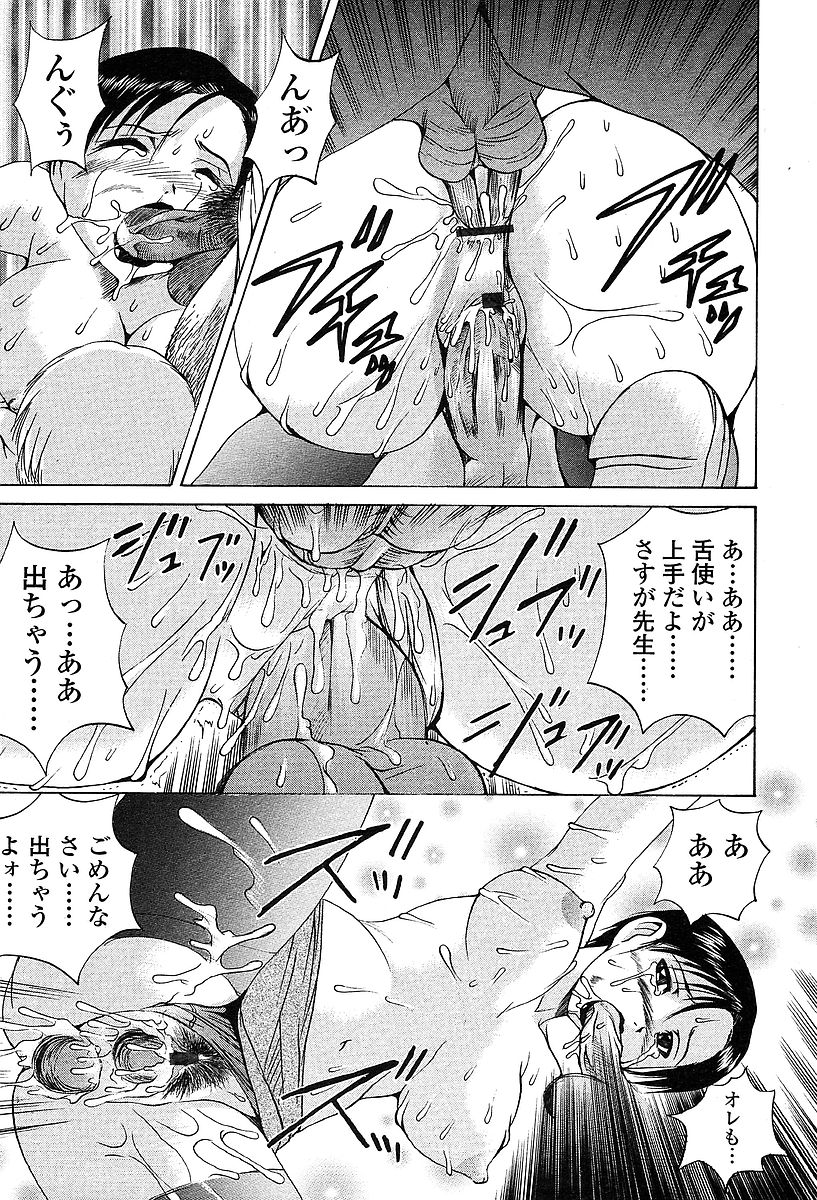 COMIC 天魔 2004年03月号