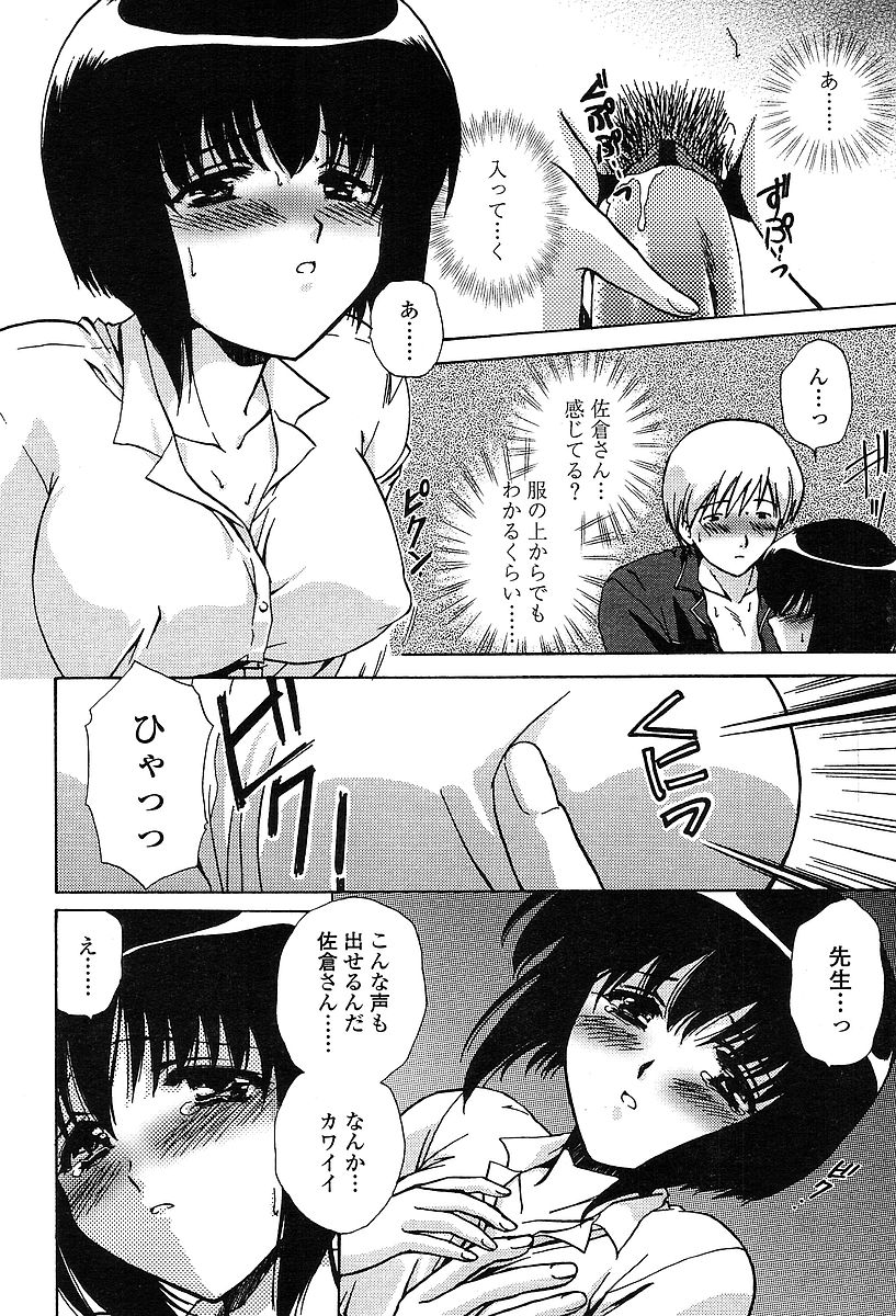 COMIC 天魔 2004年03月号