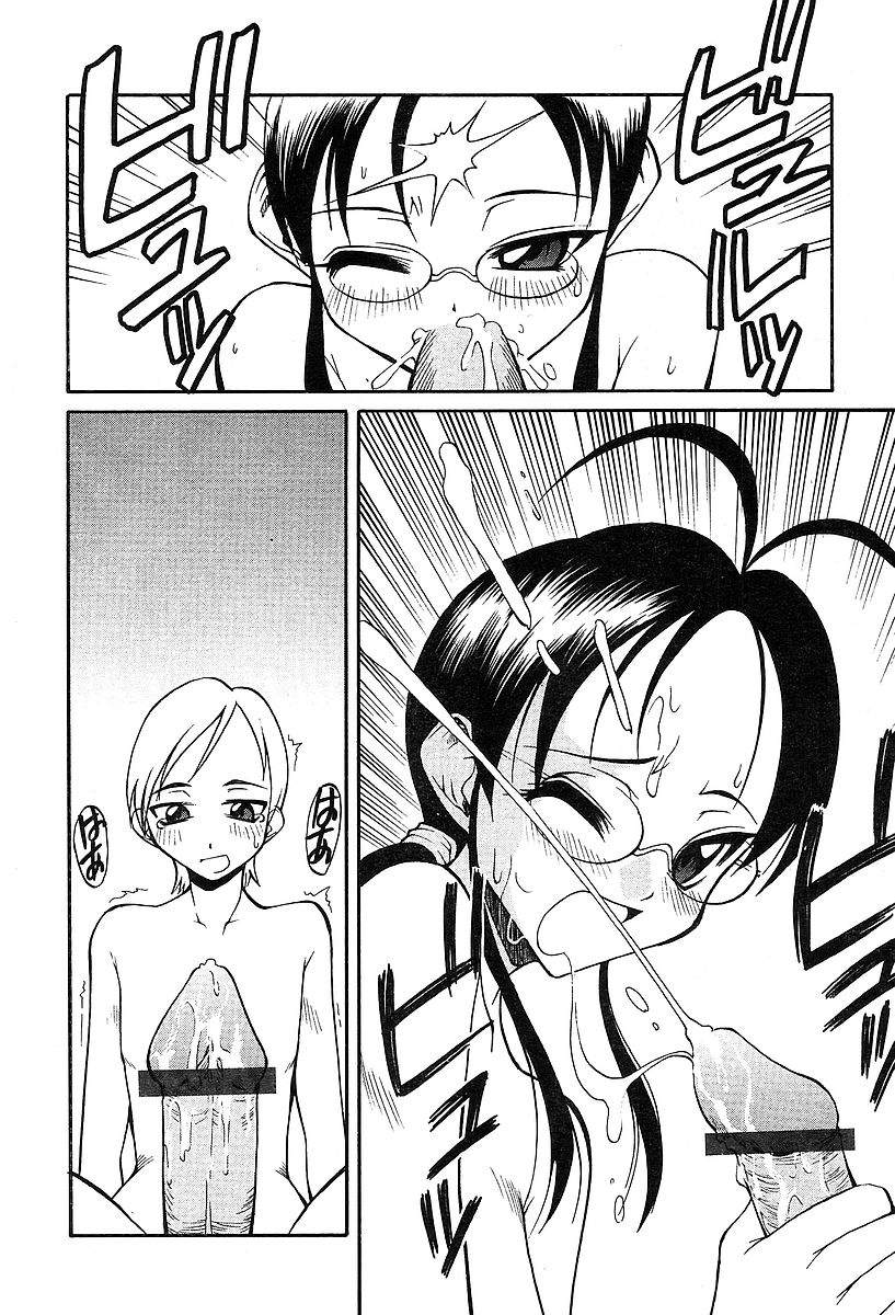 COMIC 天魔 2004年03月号