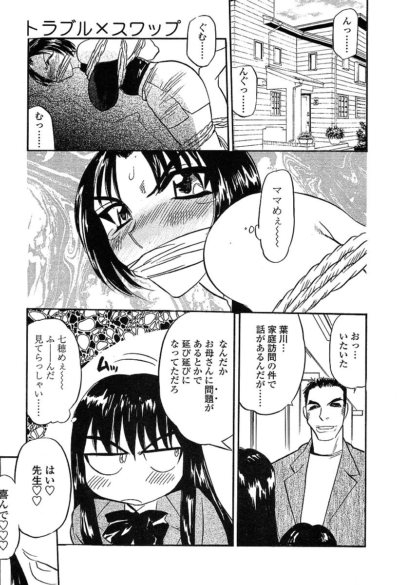 COMIC 天魔 2004年03月号