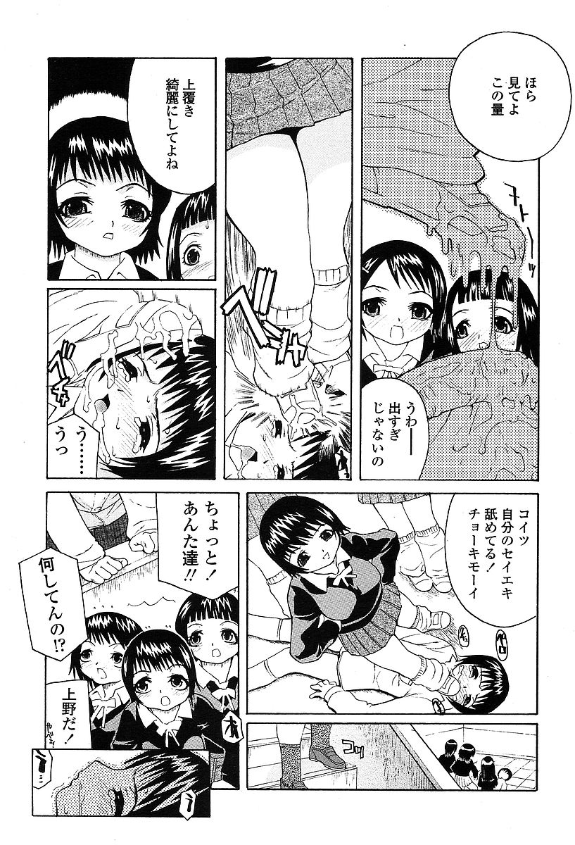 COMIC 天魔 2004年03月号
