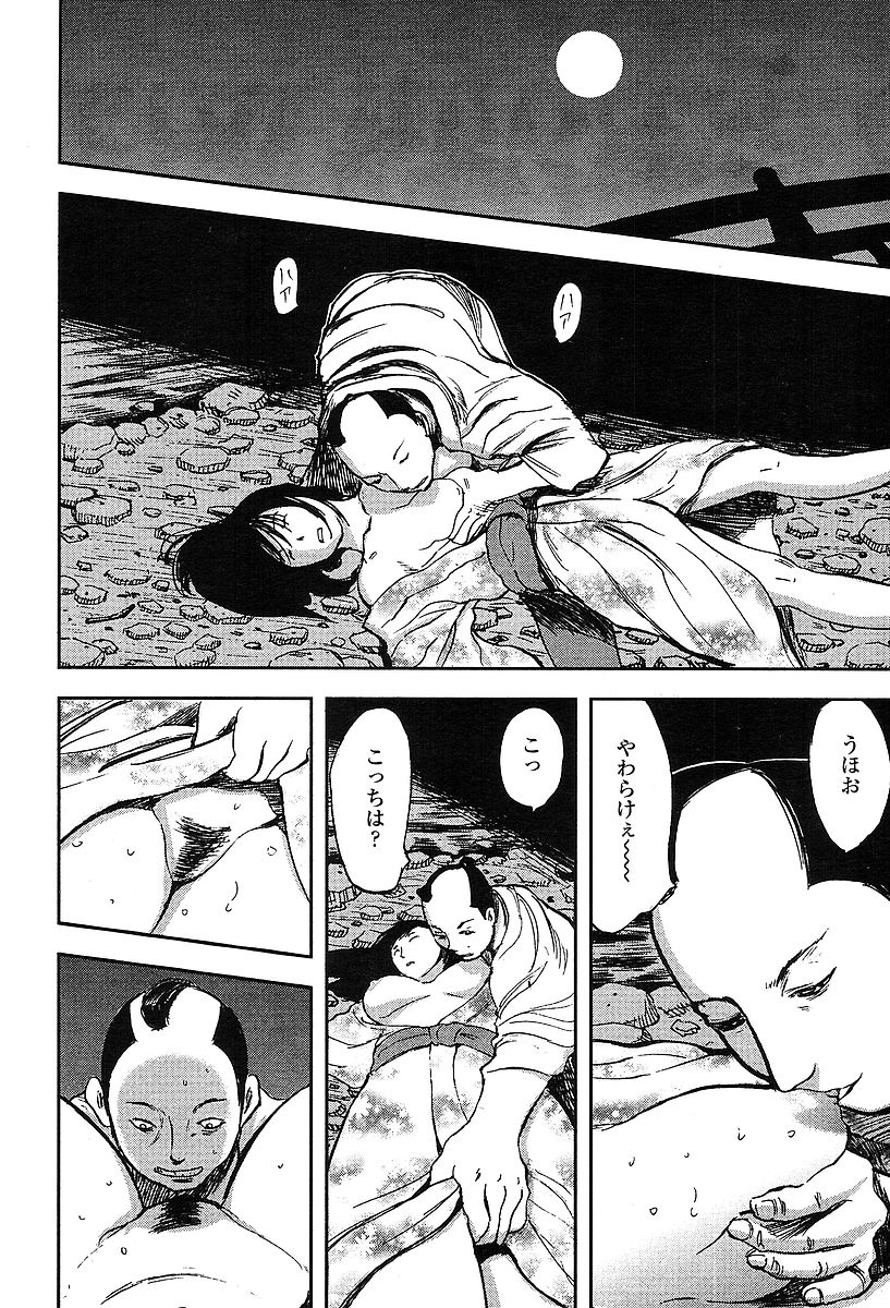 COMIC 天魔 2004年03月号