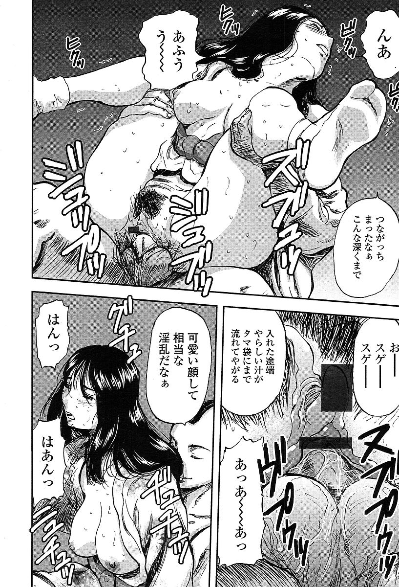 COMIC 天魔 2004年03月号