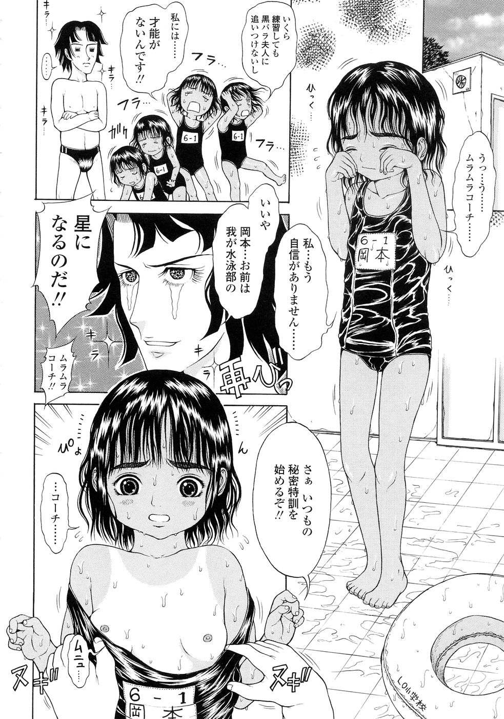 [片桐火華] 暗がりの中の少女 -Girl in darkness-