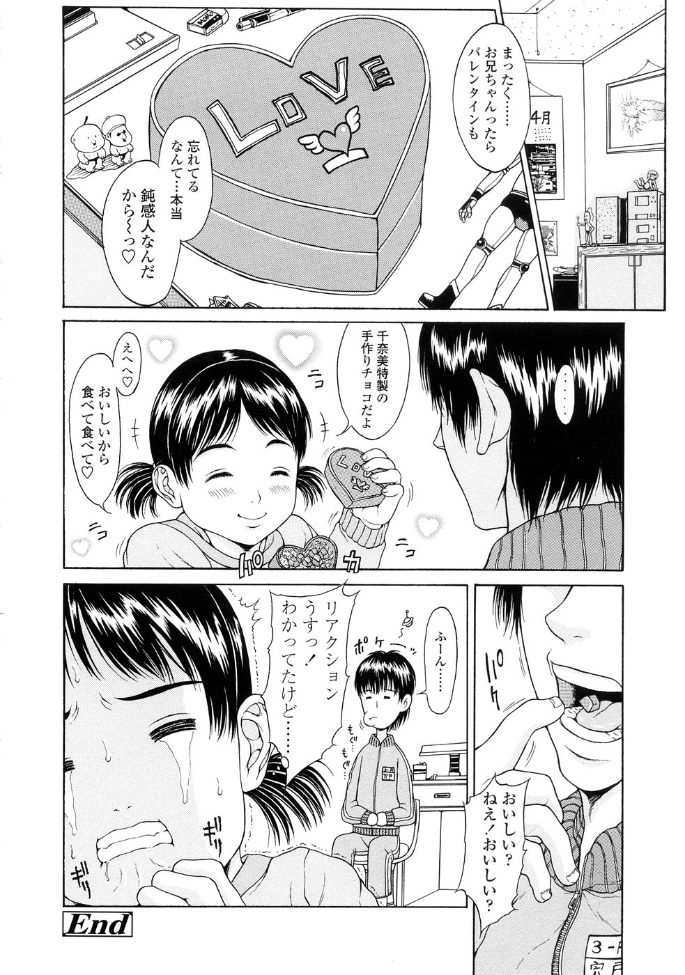 [片桐火華] 暗がりの中の少女 -Girl in darkness-