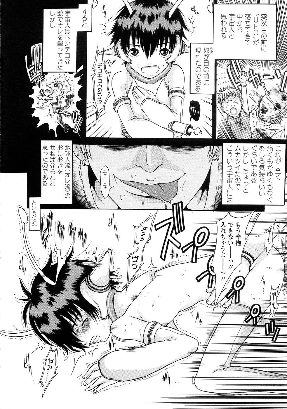 [片桐火華] 暗がりの中の少女 -Girl in darkness-