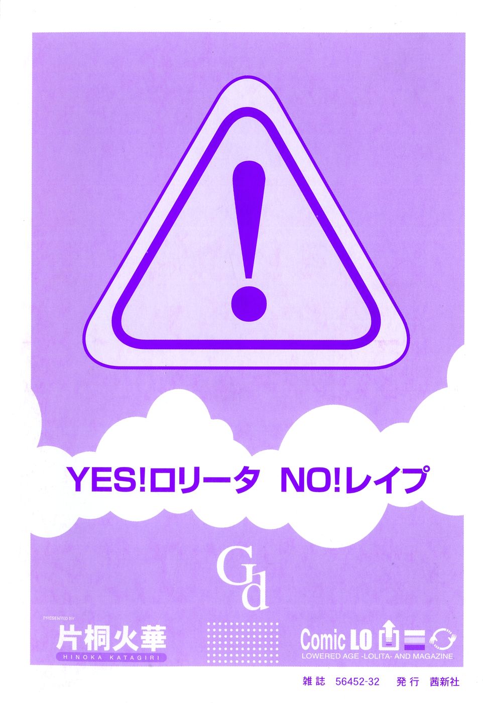 [片桐火華] 暗がりの中の少女 -Girl in darkness-