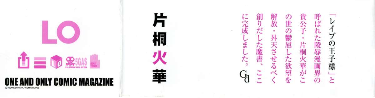 [片桐火華] 暗がりの中の少女 -Girl in darkness-