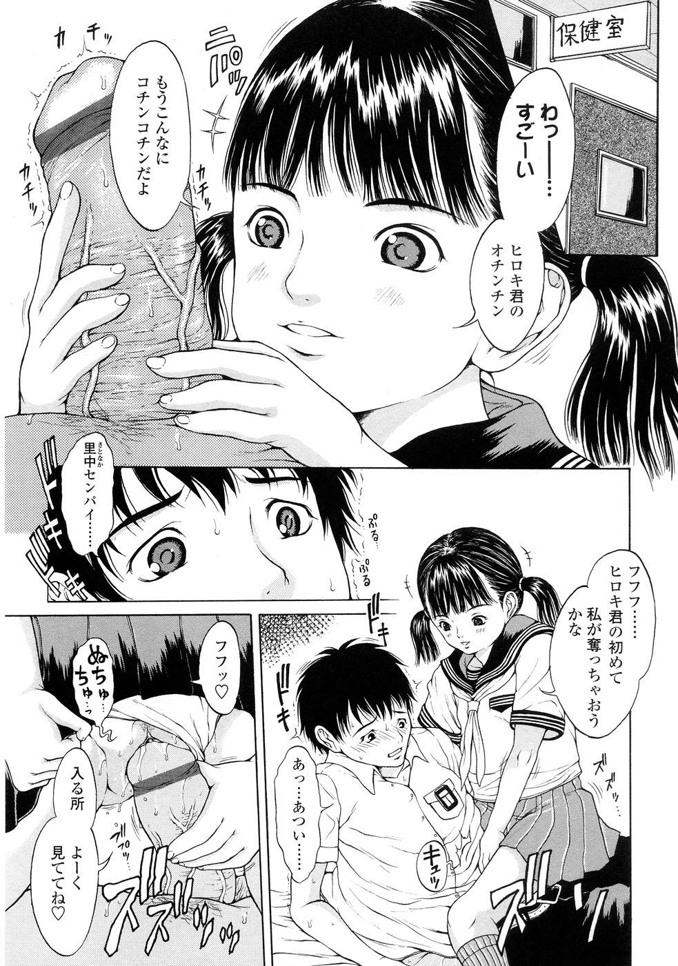 [片桐火華] 暗がりの中の少女 -Girl in darkness-