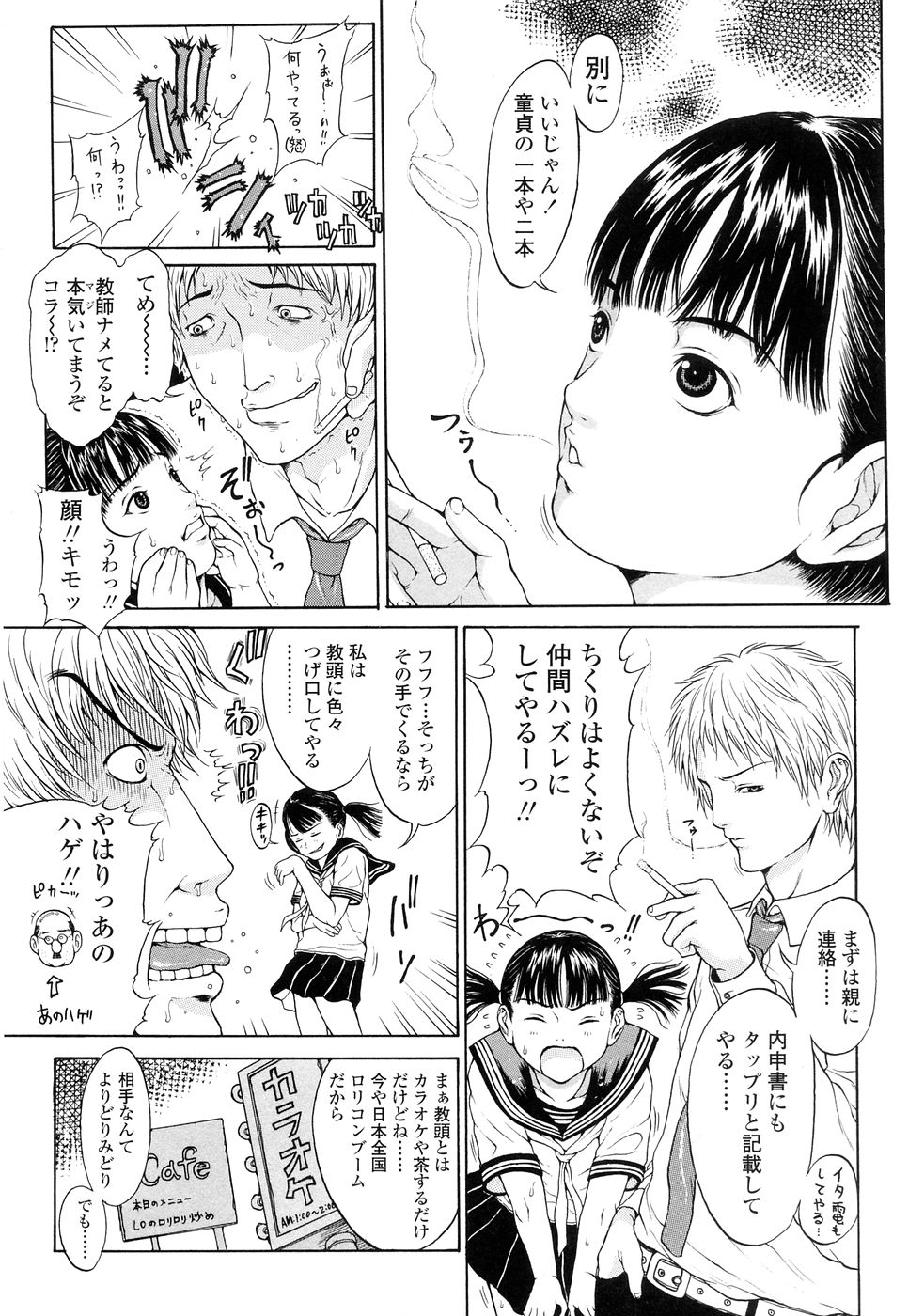 [片桐火華] 暗がりの中の少女 -Girl in darkness-