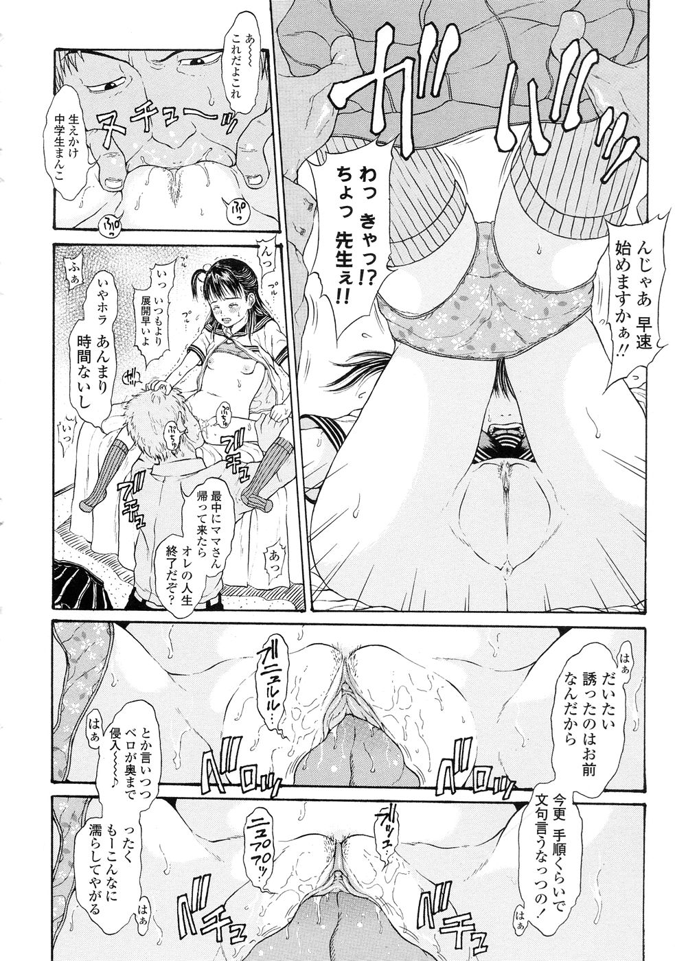 [片桐火華] 暗がりの中の少女 -Girl in darkness-