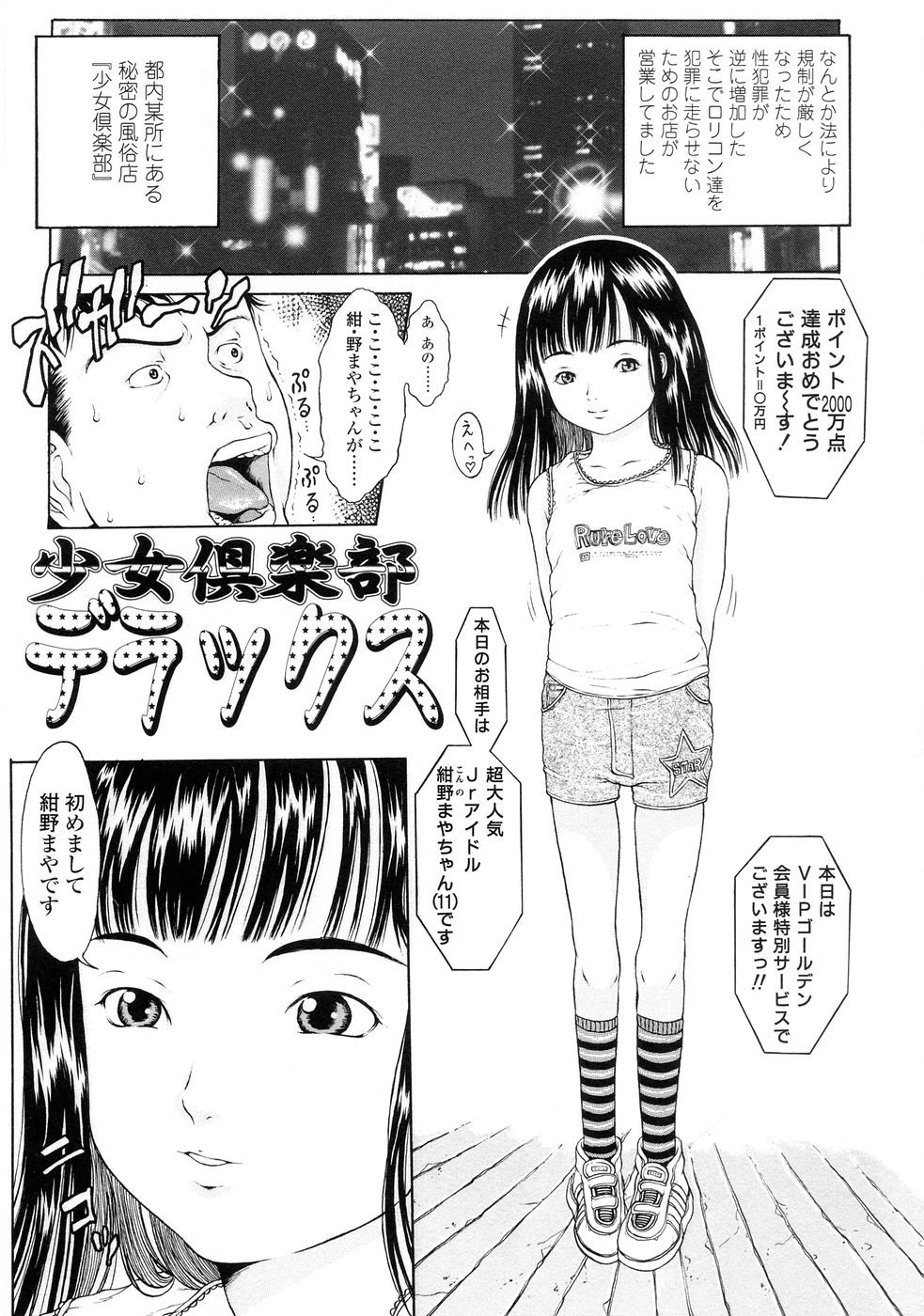 [片桐火華] 暗がりの中の少女 -Girl in darkness-