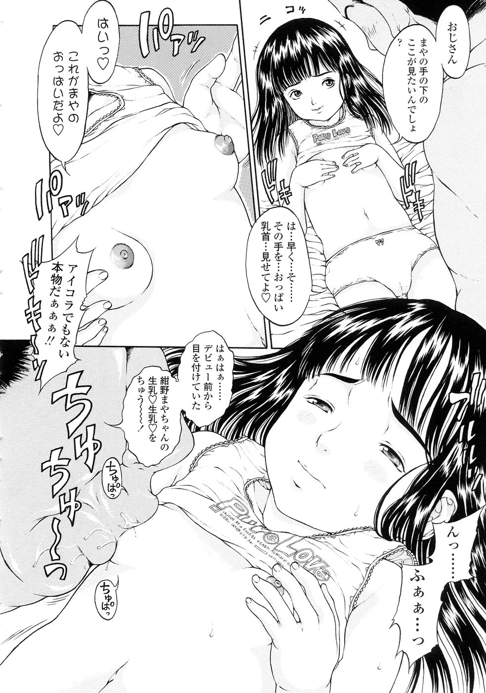 [片桐火華] 暗がりの中の少女 -Girl in darkness-